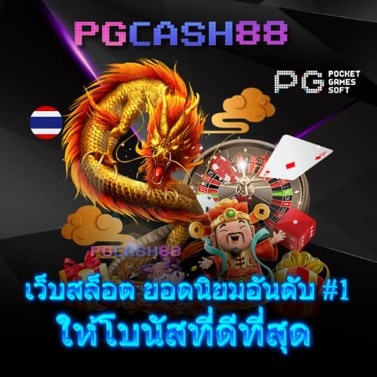 เบทฟิก1688